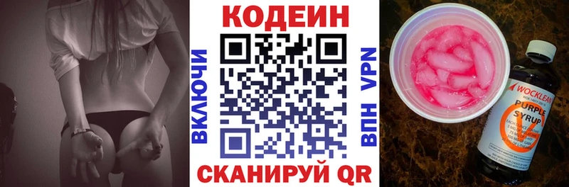 Кодеин Purple Drank  ОМГ ОМГ   Давлеканово 