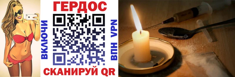 ГЕРОИН Heroin  где можно купить   Давлеканово 