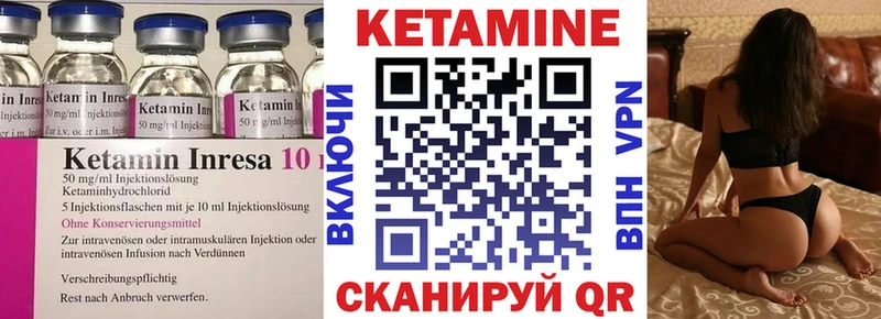 КЕТАМИН ketamine Давлеканово