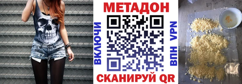 МЕТАДОН белоснежный  закладка  Давлеканово 